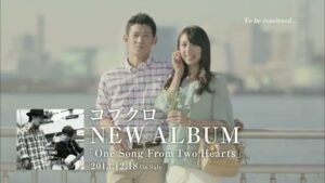 コブクロ CMのシーン10（00:14）