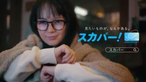スカパー！ CMのシーン10（00:14）