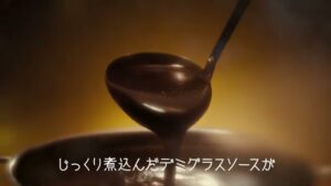 デミグラスチーズ牛丼 CMのシーン4（00:05）