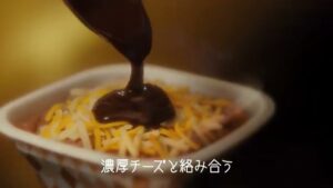 デミグラスチーズ牛丼 CMのシーン5（00:06）