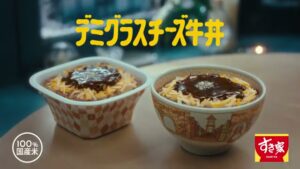 デミグラスチーズ牛丼 CMのシーン9（00:13）