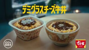 デミグラスチーズ牛丼 CMのシーン10（00:14）