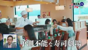 すし銚子丸 CMのシーン8（00:22）
