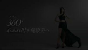 スリムビューティハウス CMのシーン4（00:05）