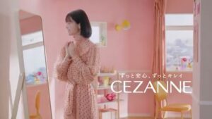 セザンヌ化粧品 CMのシーン1（00:00）