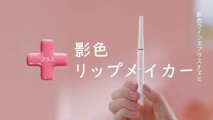 セザンヌ化粧品 CMのシーン2（00:03）