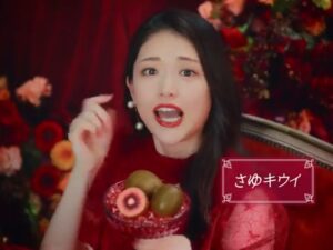 ルビーレッドキウイ CMのシーン5（00:06）