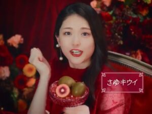 ルビーレッドキウイ CMのシーン6（00:08）