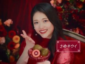ルビーレッドキウイ CMのシーン7（00:10）