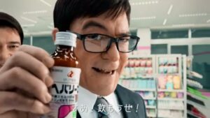 ヘパリーゼ CMのシーン2（00:01）