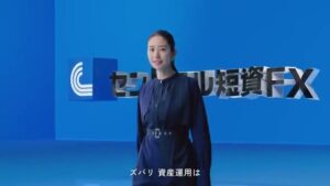 セントラル短資FX CMのシーン7（00:19）