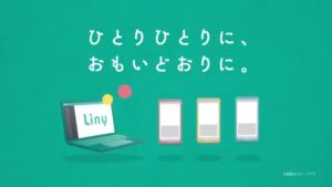 Liny CMのシーン8（00:11）