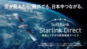 ソフトバンク CMのシーン10（00:29）