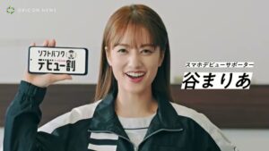 ソフトバンク CMのシーン1（00:17）