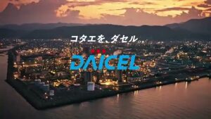 ダイセル CMのシーン10（00:29）