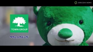 タウングループ CMのシーン1（00:01）