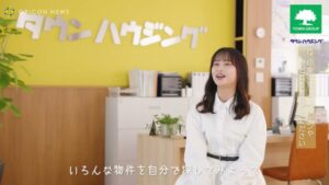タウンハウジング CMのシーン3（00:45）
