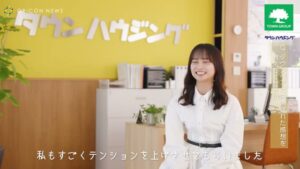 タウンハウジング CMのシーン4（01:06）