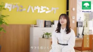 タウンハウジング CMのシーン5（01:27）