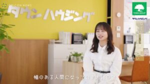 タウンハウジング CMのシーン6（01:48）