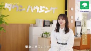 タウンハウジング CMのシーン7（02:09）
