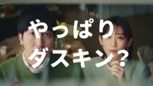 ダスキン CMのシーン5（00:06）
