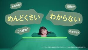 タックスナップ CMのシーン5（00:13）