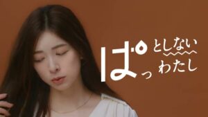 ダリヤ CMのシーン1（00:00）