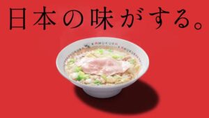 どうとんぼり神座 CMのシーン9（00:26）