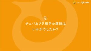 トリファ CMのシーン4（01:37）