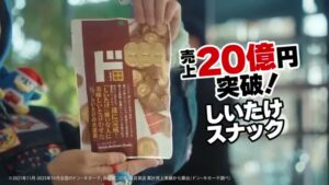 ドン・キホーテ CMのシーン3（00:03）
