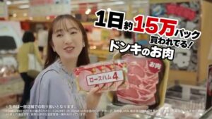 ドン・キホーテ CMのシーン7（00:09）