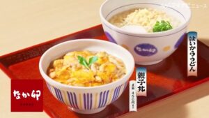 なか卯 CMのシーン10（00:14）
