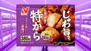 ニチレイフーズ CMのシーン10（00:14）