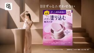 ニベア CMのシーン8（00:11）