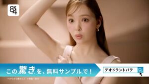 ニベア CMのシーン10（00:14）