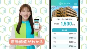 ネクサスエージェント CMのシーン9（00:26）