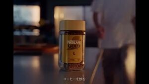 ネスカフェ CMのシーン2（00:03）