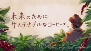 ネスカフェ CMのシーン6（00:16）