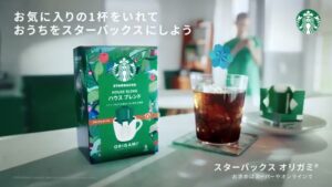 ネスレ日本 CMのシーン9（00:13）