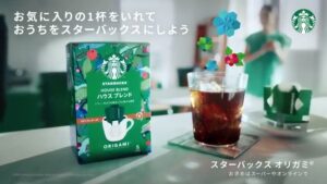 ネスレ日本 CMのシーン10（00:14）