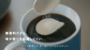 ネスレ日本 CMのシーン6（00:16）