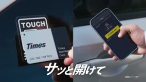 パーク24 CMのシーン5（00:13）