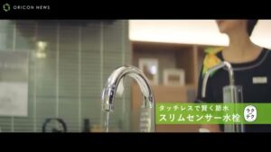 パナソニック CMのシーン4（00:20）