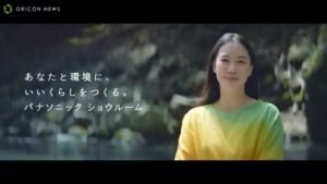 パナソニック CMのシーン5（00:26）