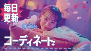 パル CMのシーン7（00:21）