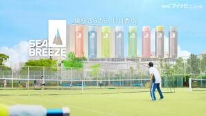 シーブリーズ CMのシーン9（00:13）