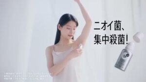 エージーデオ24 CMのシーン7（00:09）