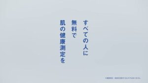 ファンケル CMのシーン3（00:06）