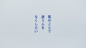 ファンケル CMのシーン8（00:22）